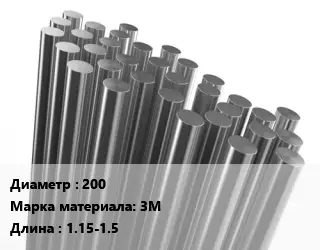 Круг титановый 200 Марка: 3М L=1.15-1.5